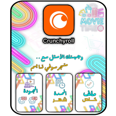 اشتراك كرانشي رول 