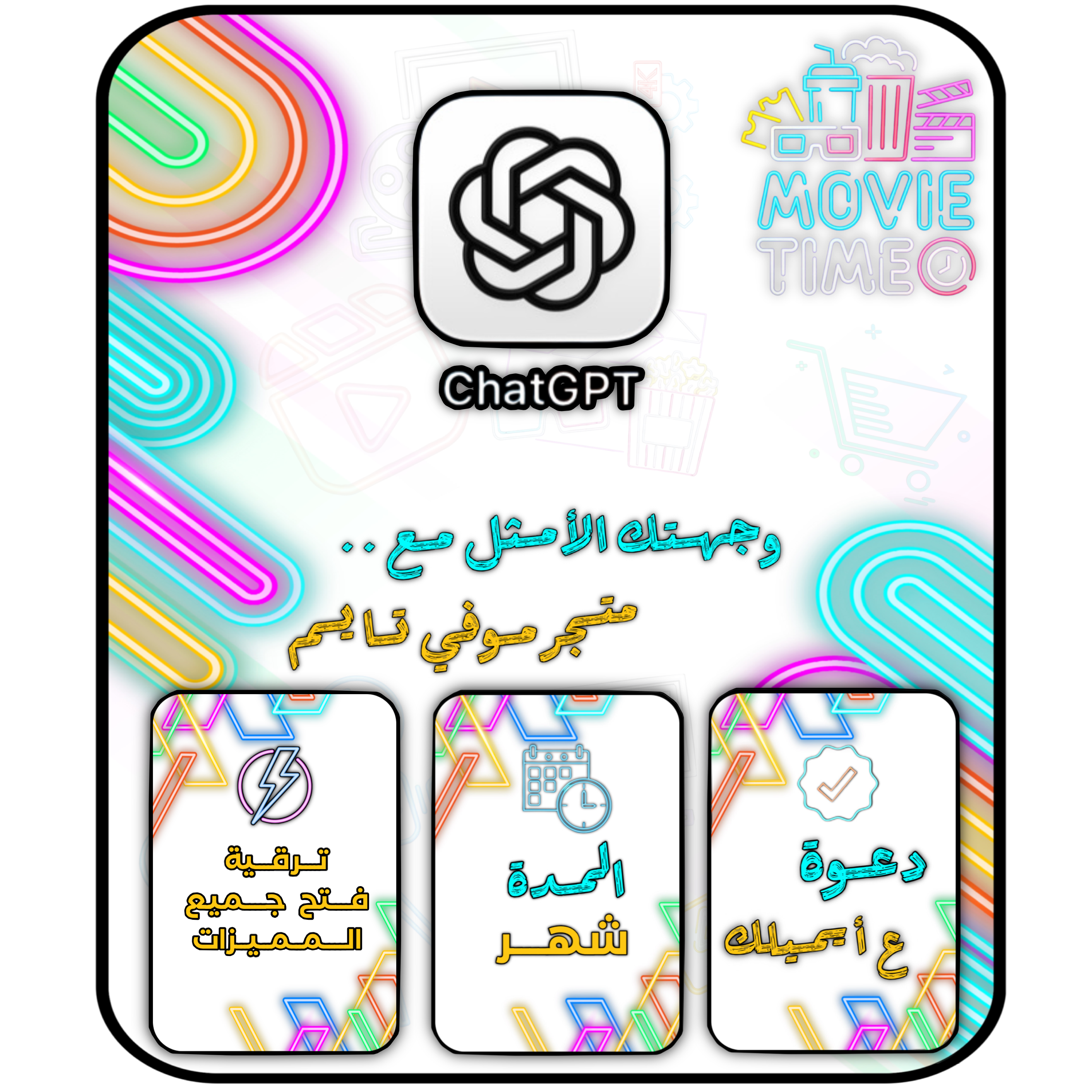 شات جي بي تي | chatGPT